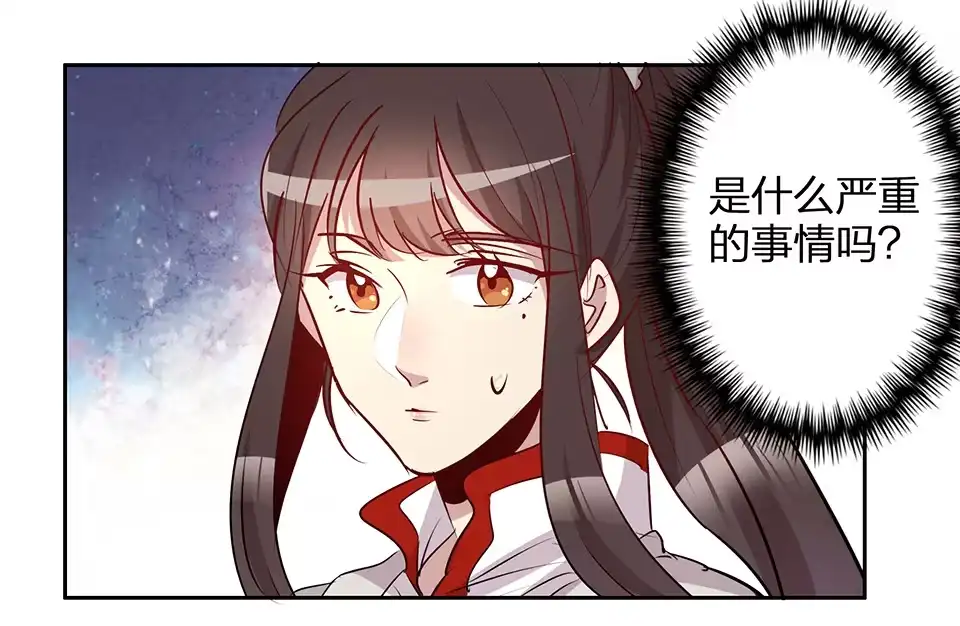《天才宝贝的腹黑嫡娘》第75话 第2页