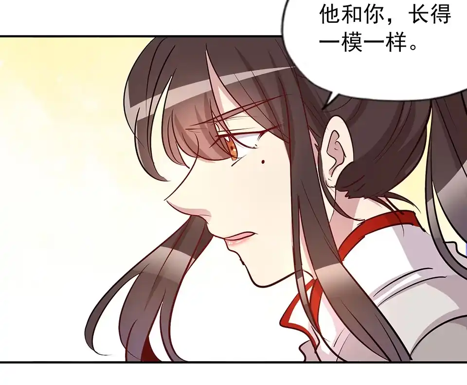 《天才宝贝的腹黑嫡娘》第75话 第13页