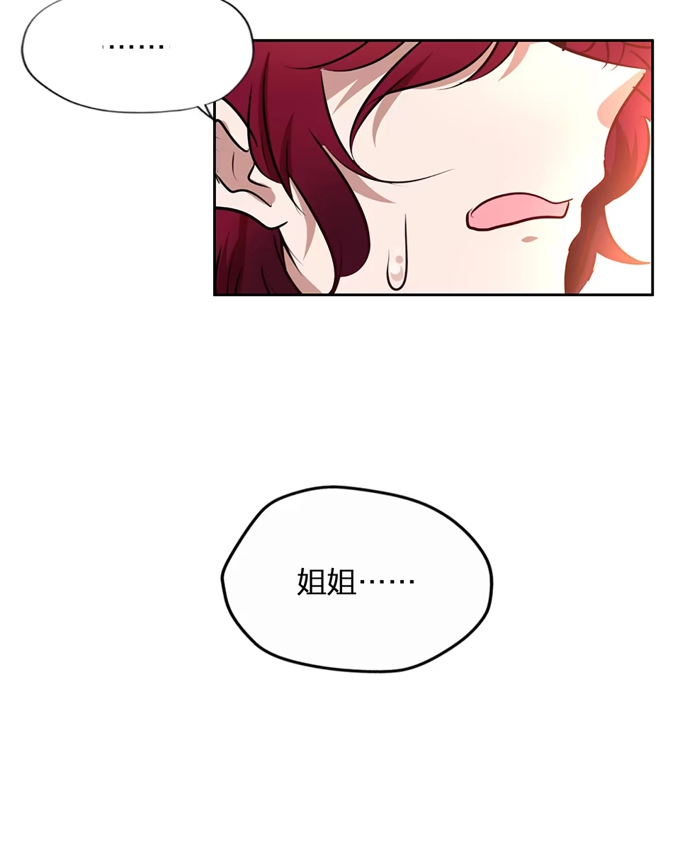 《天才宝贝的腹黑嫡娘》第75话 第15页