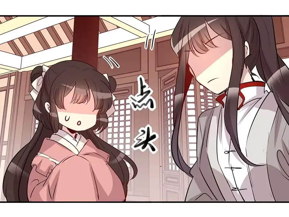 《天才宝贝的腹黑嫡娘》第75话 第3页