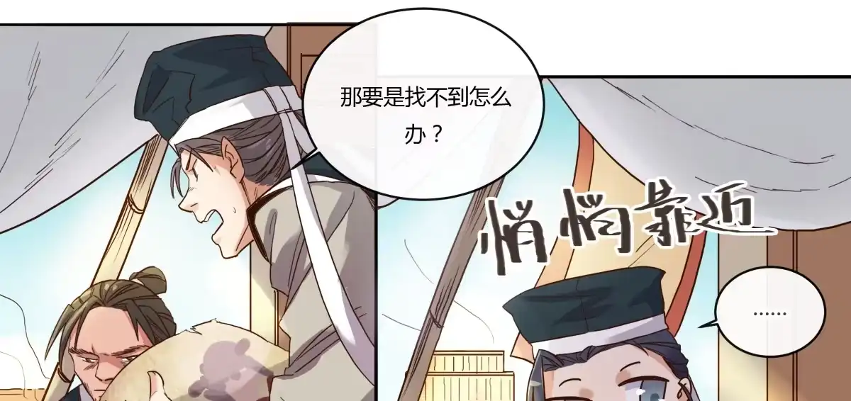 《天才宝贝的腹黑嫡娘》第8话 沐家庄（上） 第10页