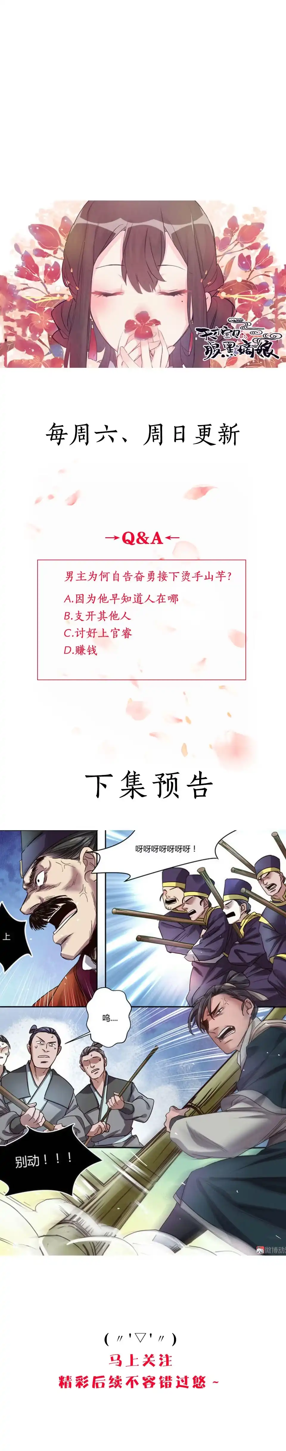 《天才宝贝的腹黑嫡娘》第8话 沐家庄（上） 第25页