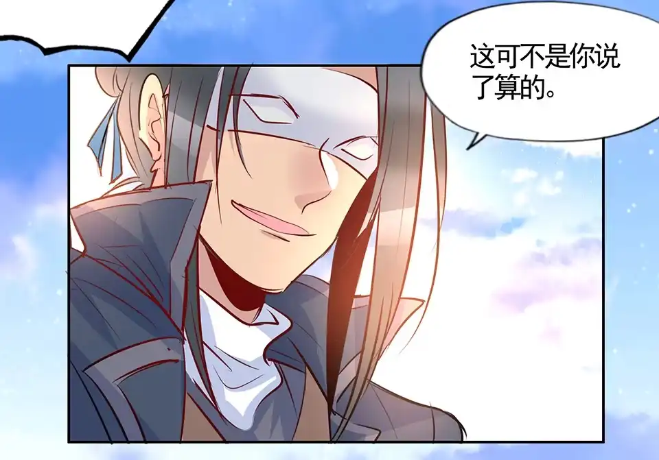 《天才宝贝的腹黑嫡娘》第76话 第24页