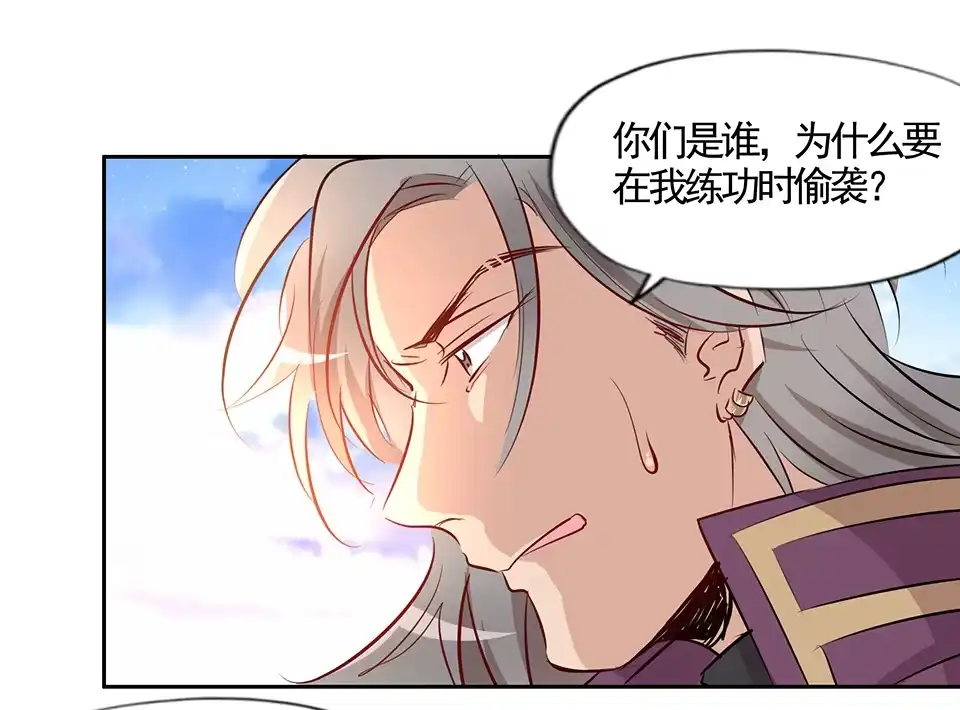 《天才宝贝的腹黑嫡娘》第76话 第20页