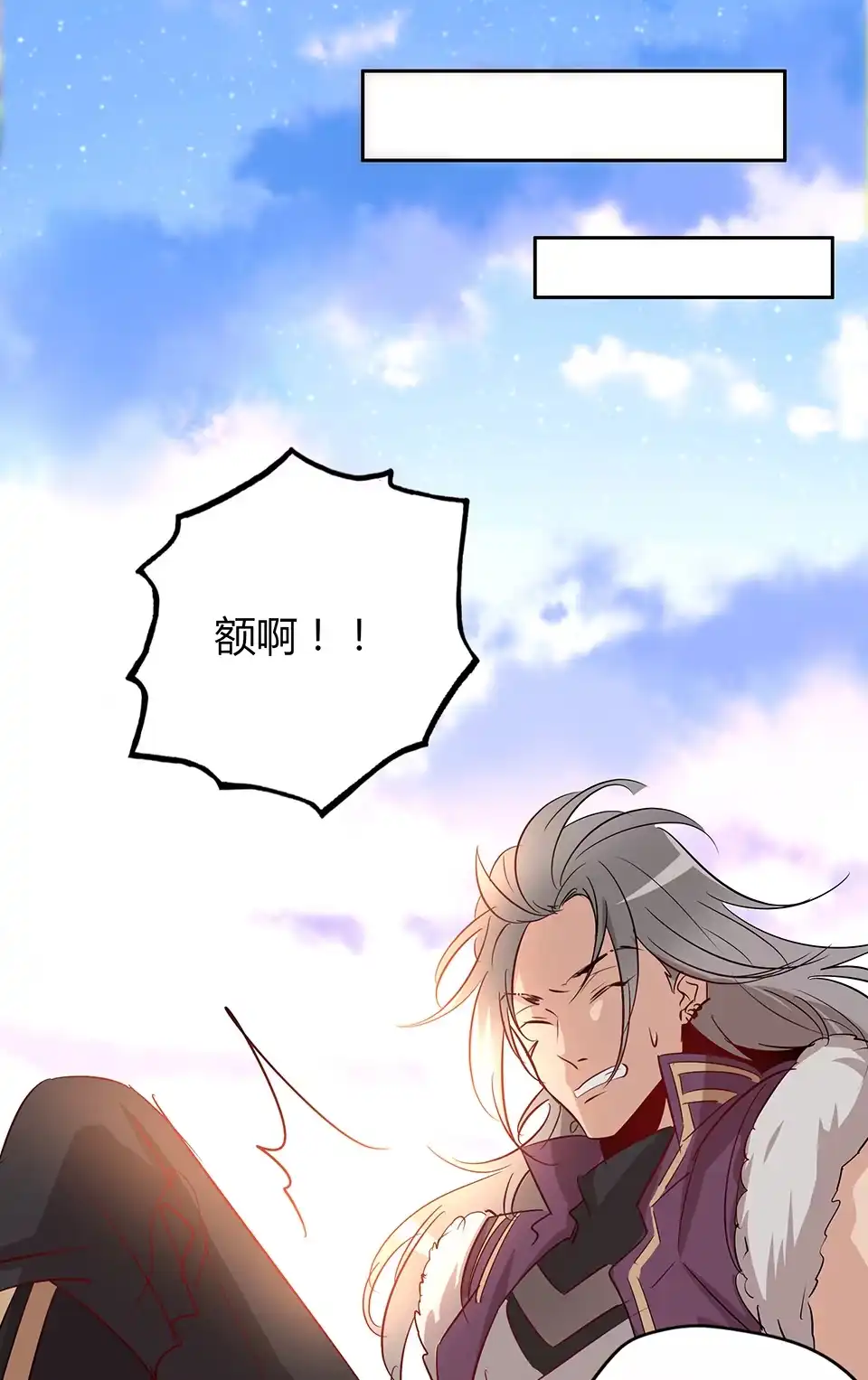 《天才宝贝的腹黑嫡娘》第76话 第17页