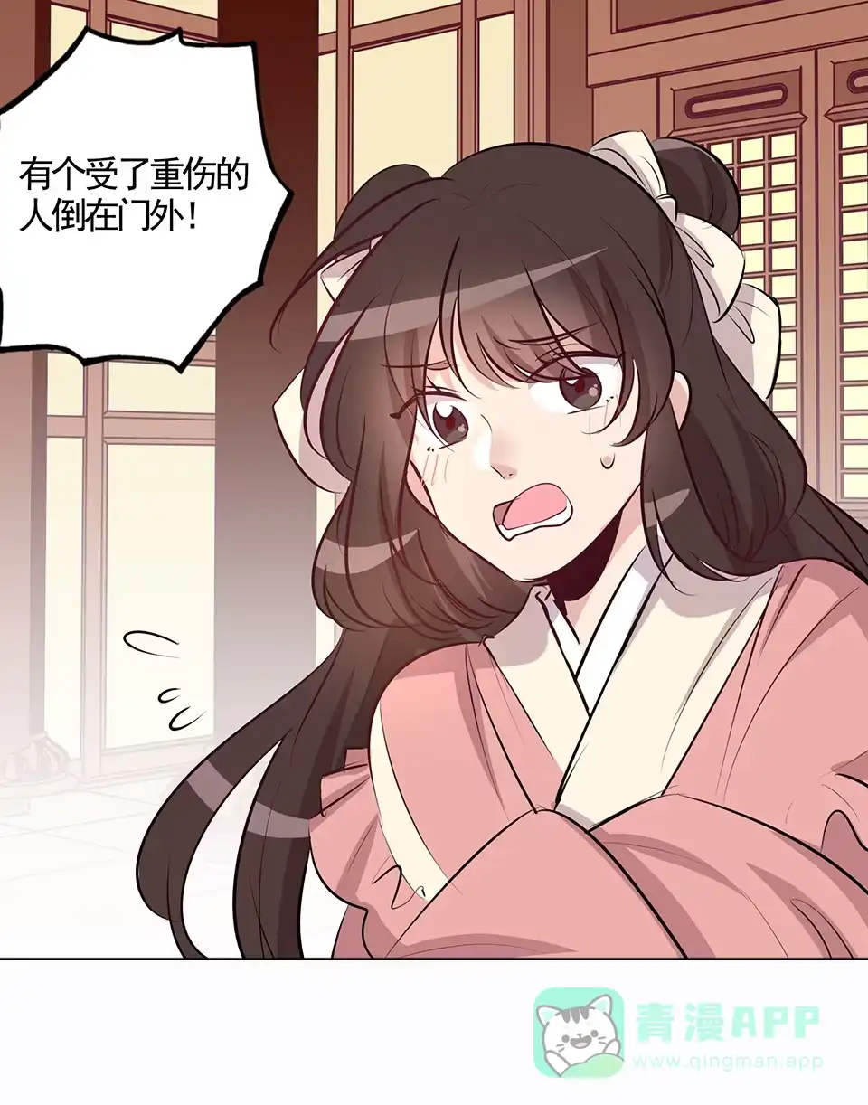 《天才宝贝的腹黑嫡娘》第76话 第31页