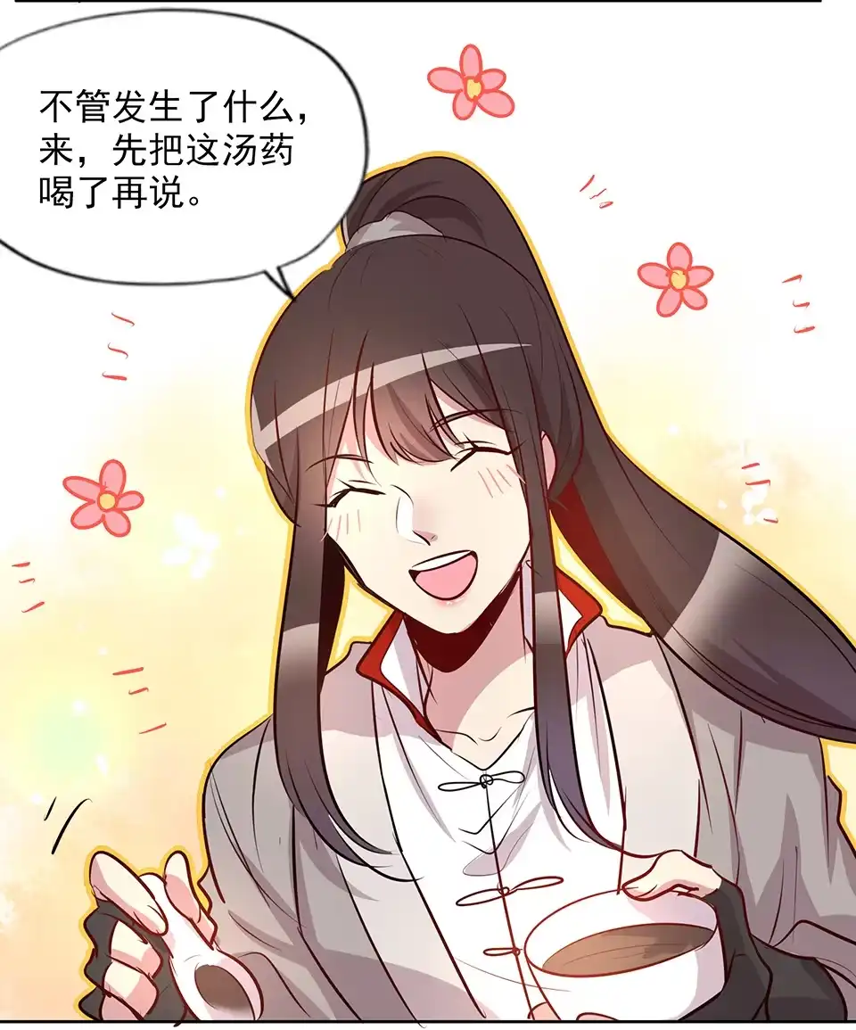 《天才宝贝的腹黑嫡娘》第77话 第22页
