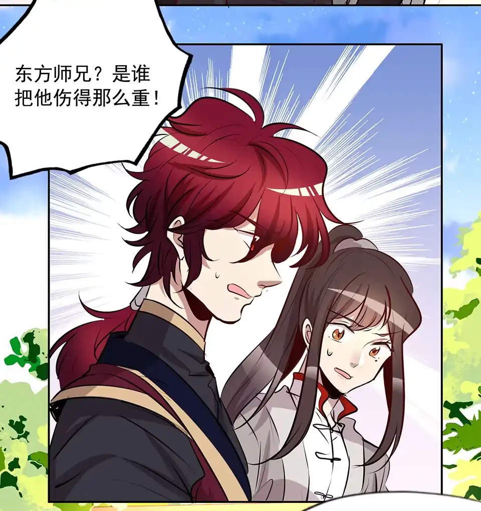《天才宝贝的腹黑嫡娘》第77话 第5页
