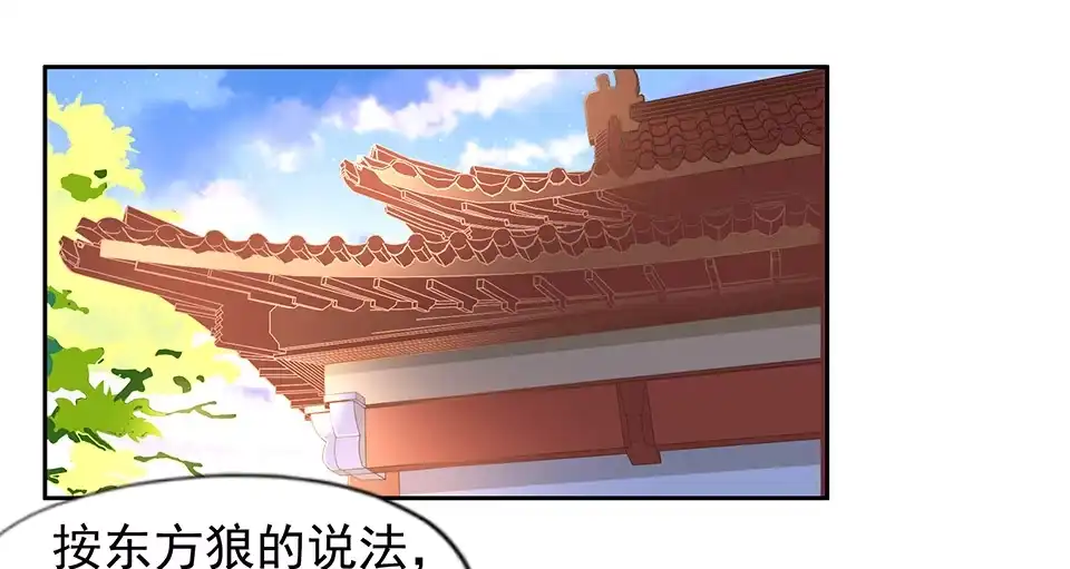 《天才宝贝的腹黑嫡娘》第78话 第2页