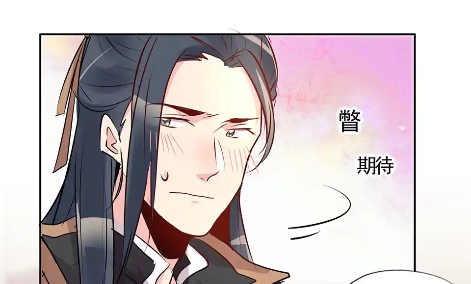 《天才宝贝的腹黑嫡娘》第78话 第9页