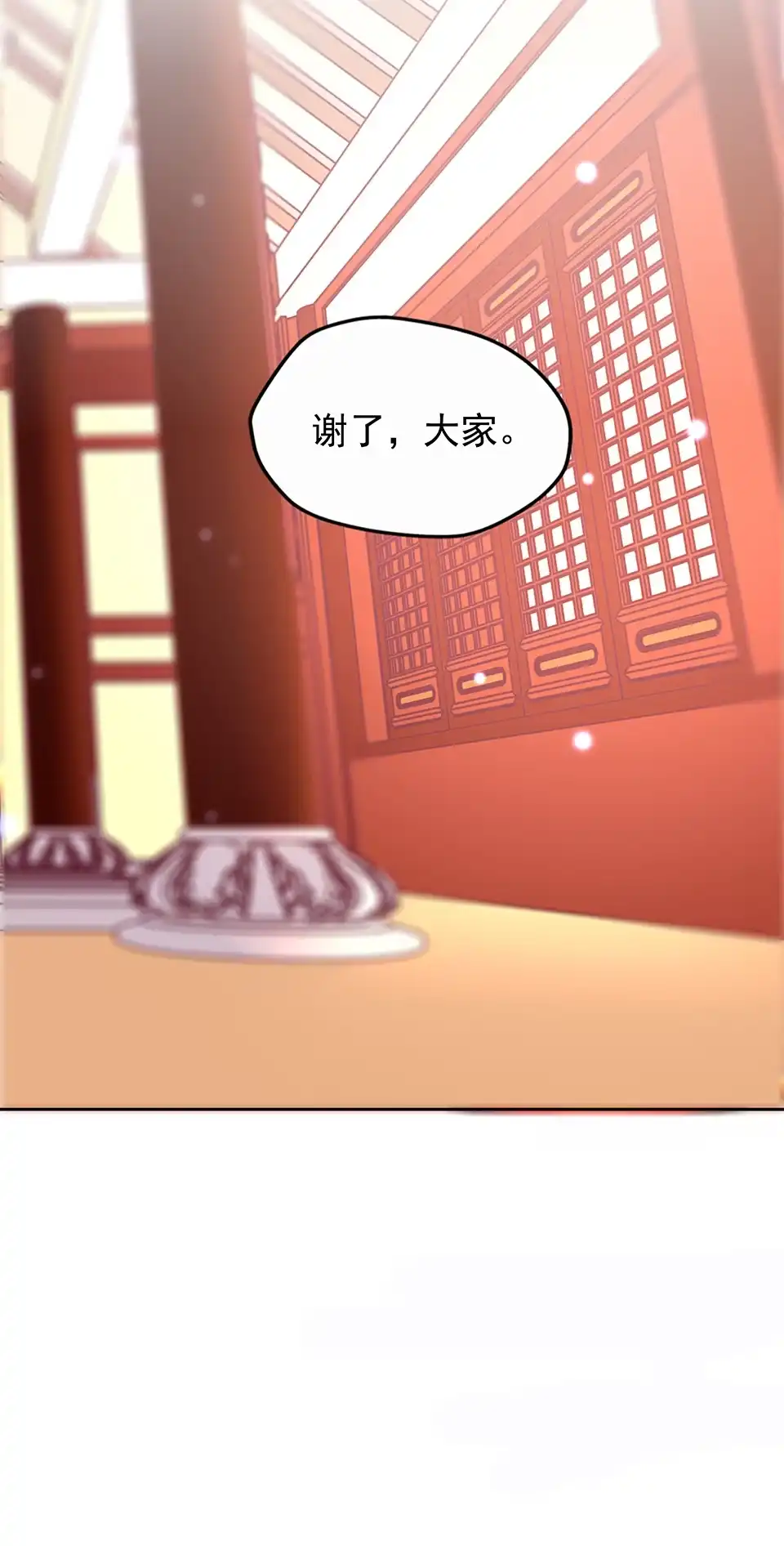 《天才宝贝的腹黑嫡娘》第78话 第25页