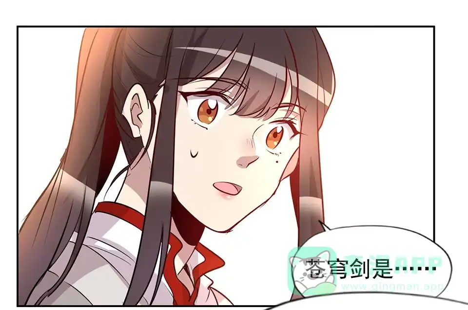 《天才宝贝的腹黑嫡娘》第78话 第16页