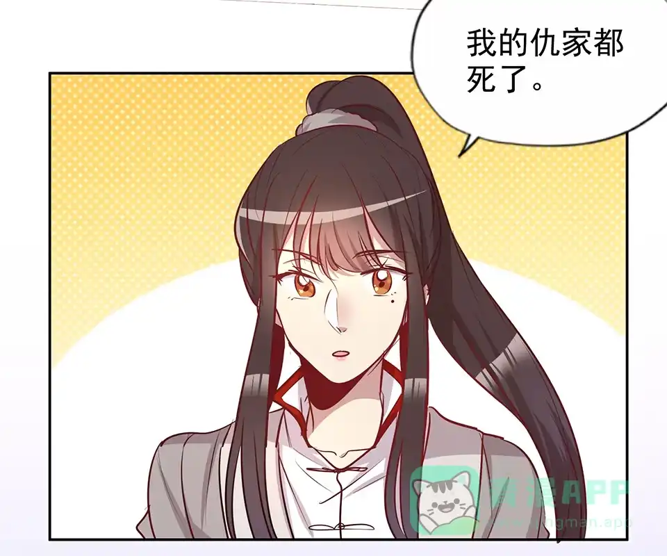 《天才宝贝的腹黑嫡娘》第78话 第6页