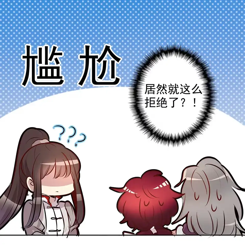 《天才宝贝的腹黑嫡娘》第78话 第12页