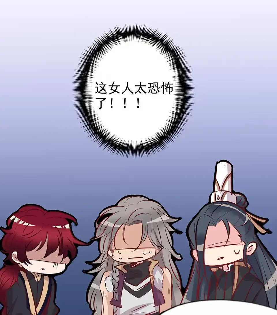 《天才宝贝的腹黑嫡娘》第78话 第7页