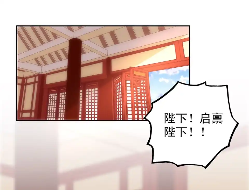 《天才宝贝的腹黑嫡娘》第78话 第13页