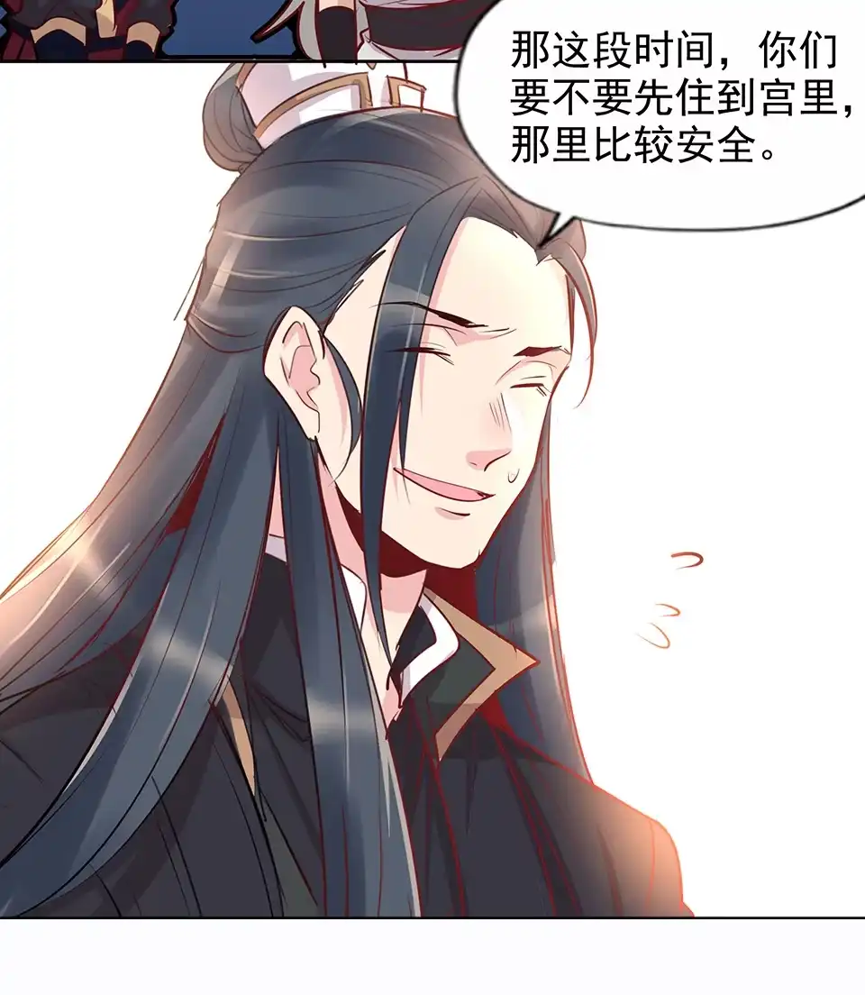 《天才宝贝的腹黑嫡娘》第78话 第8页