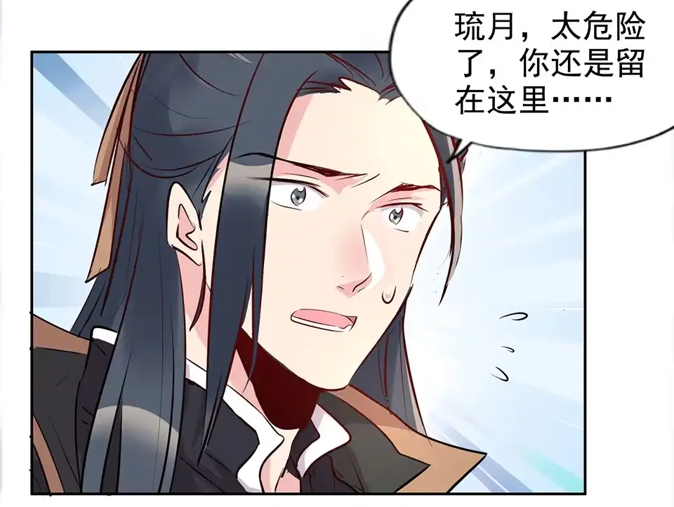 《天才宝贝的腹黑嫡娘》第78话 第22页