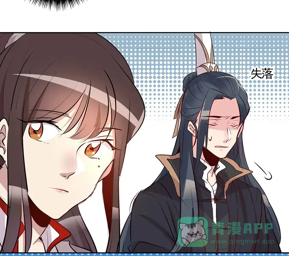 《天才宝贝的腹黑嫡娘》第78话 第11页