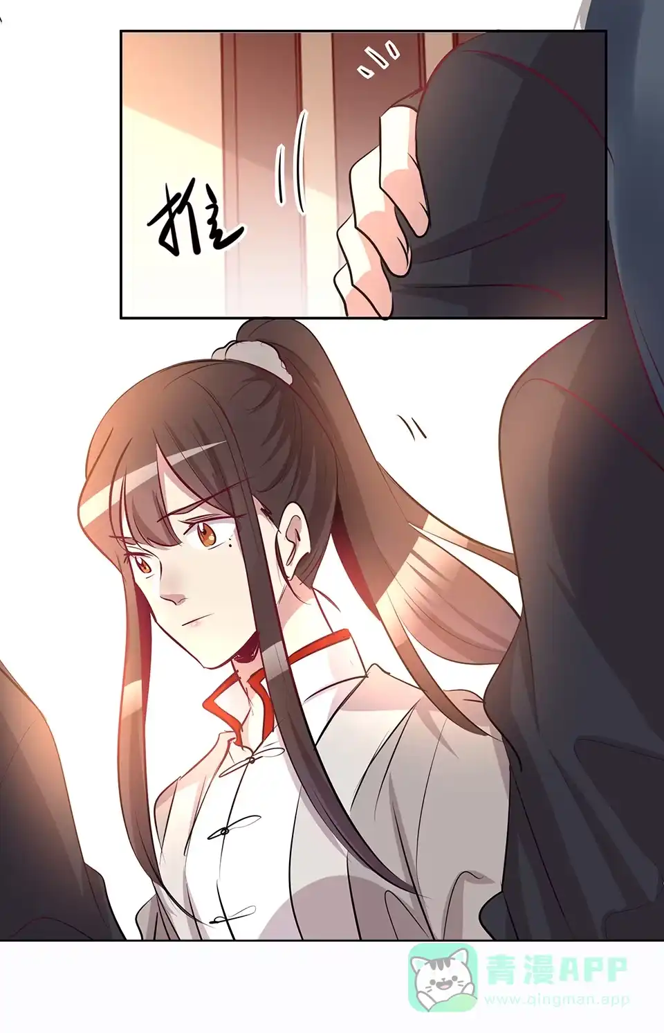 《天才宝贝的腹黑嫡娘》第79话 第16页
