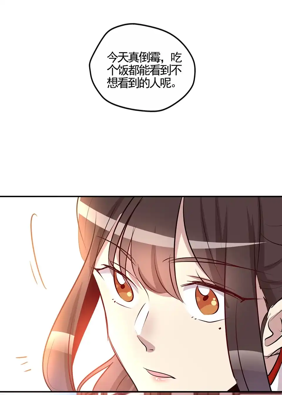 《天才宝贝的腹黑嫡娘》第79话 第5页