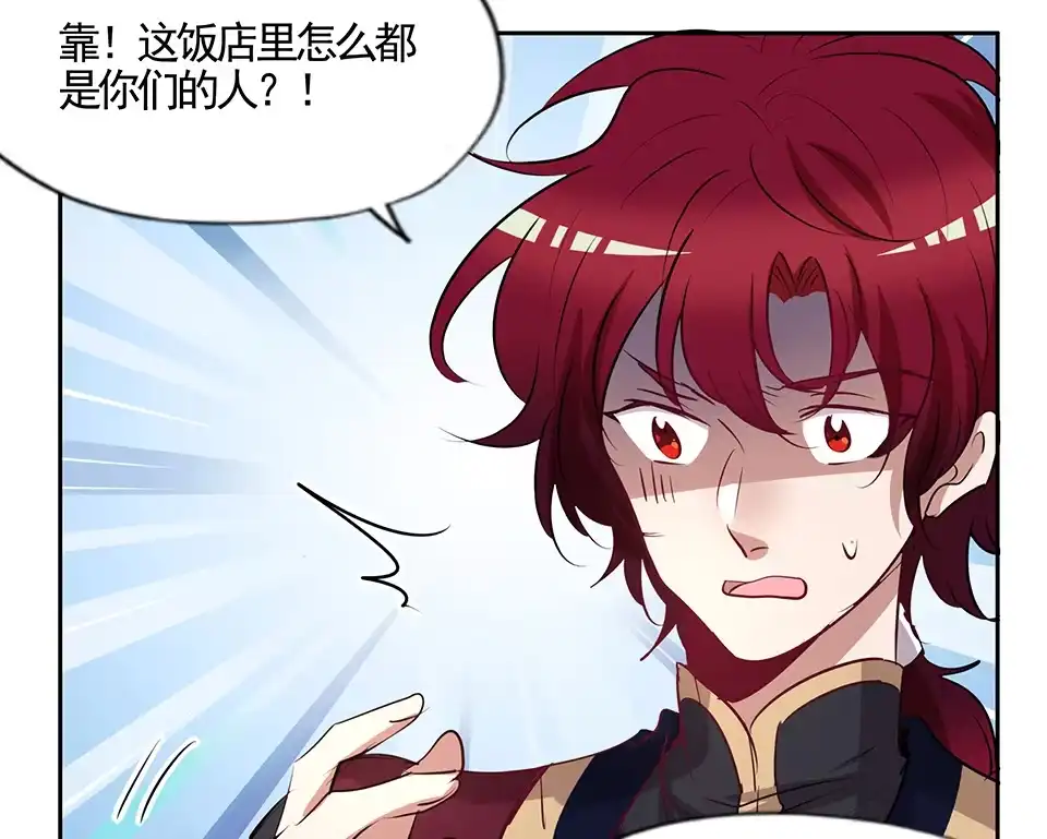 《天才宝贝的腹黑嫡娘》第79话 第13页
