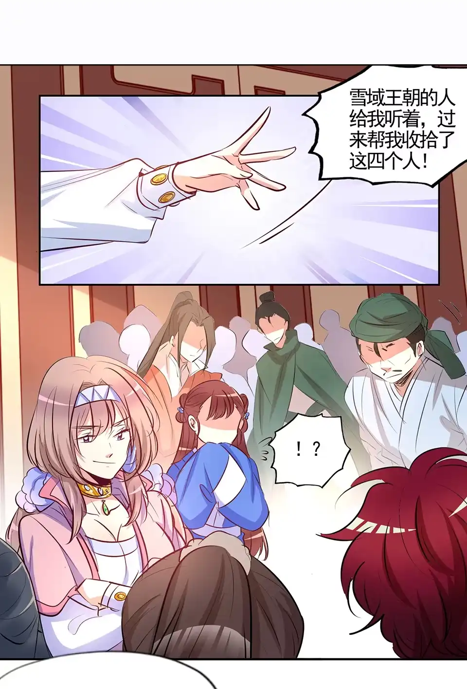 《天才宝贝的腹黑嫡娘》第79话 第12页
