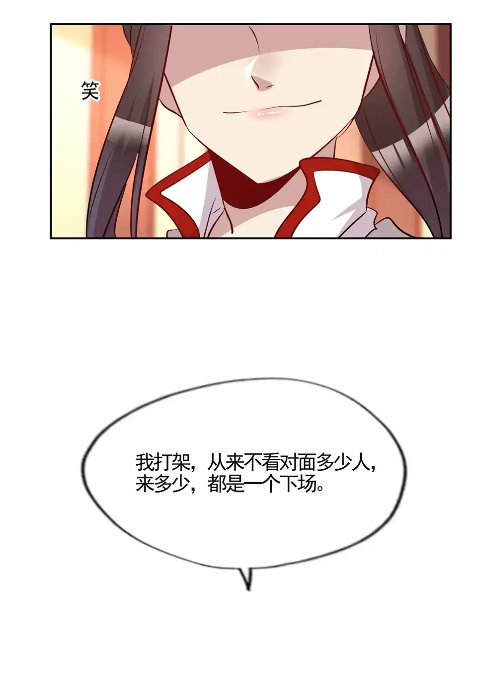 《天才宝贝的腹黑嫡娘》第79话 第18页