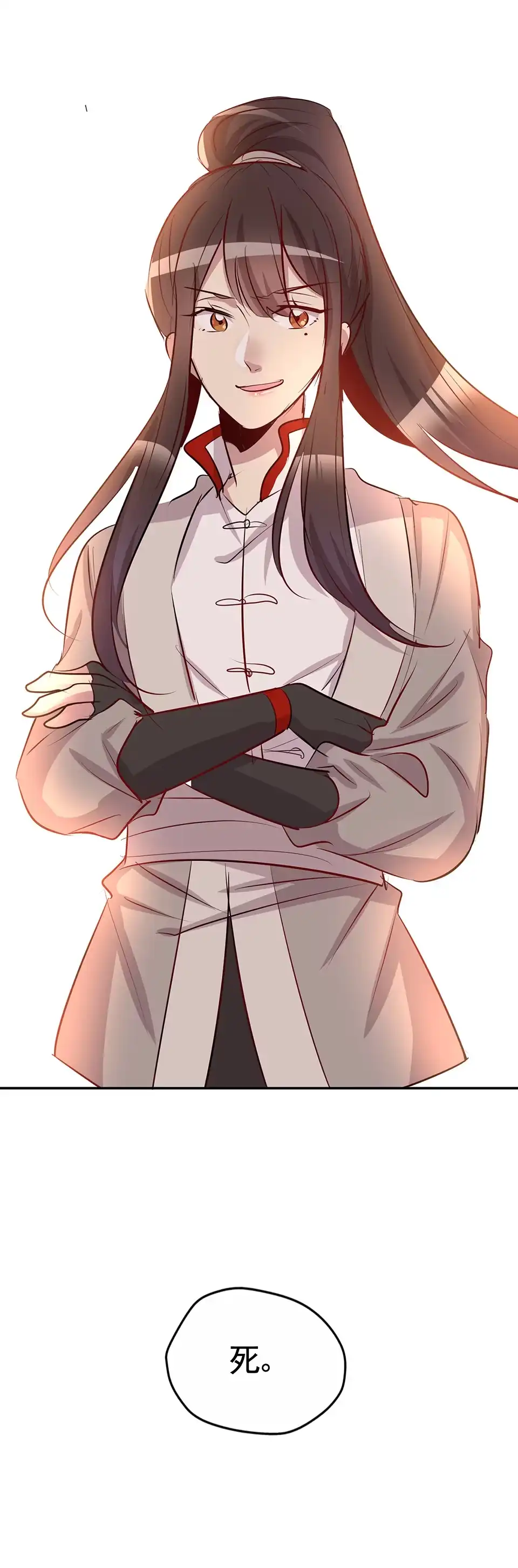 《天才宝贝的腹黑嫡娘》第79话 第19页