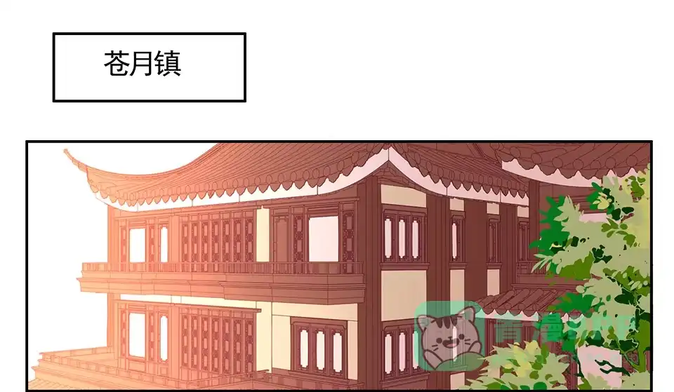 《天才宝贝的腹黑嫡娘》第79话 第1页