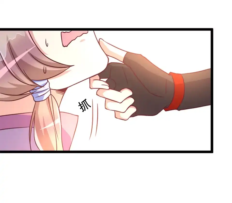 《天才宝贝的腹黑嫡娘》第80话 第13页
