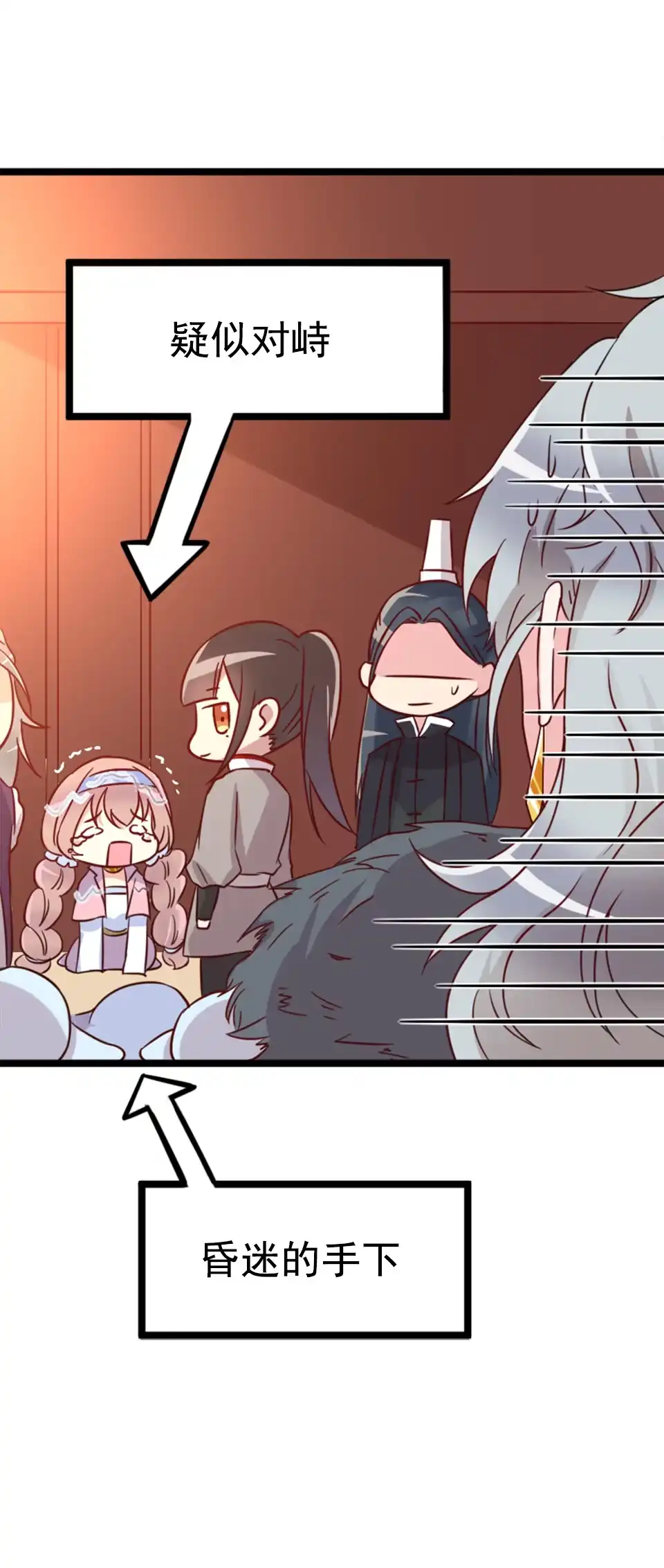 《天才宝贝的腹黑嫡娘》第80话 第22页