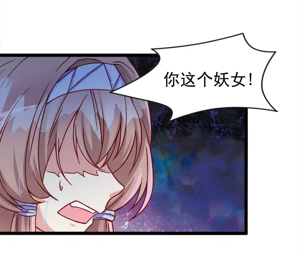《天才宝贝的腹黑嫡娘》第80话 第3页