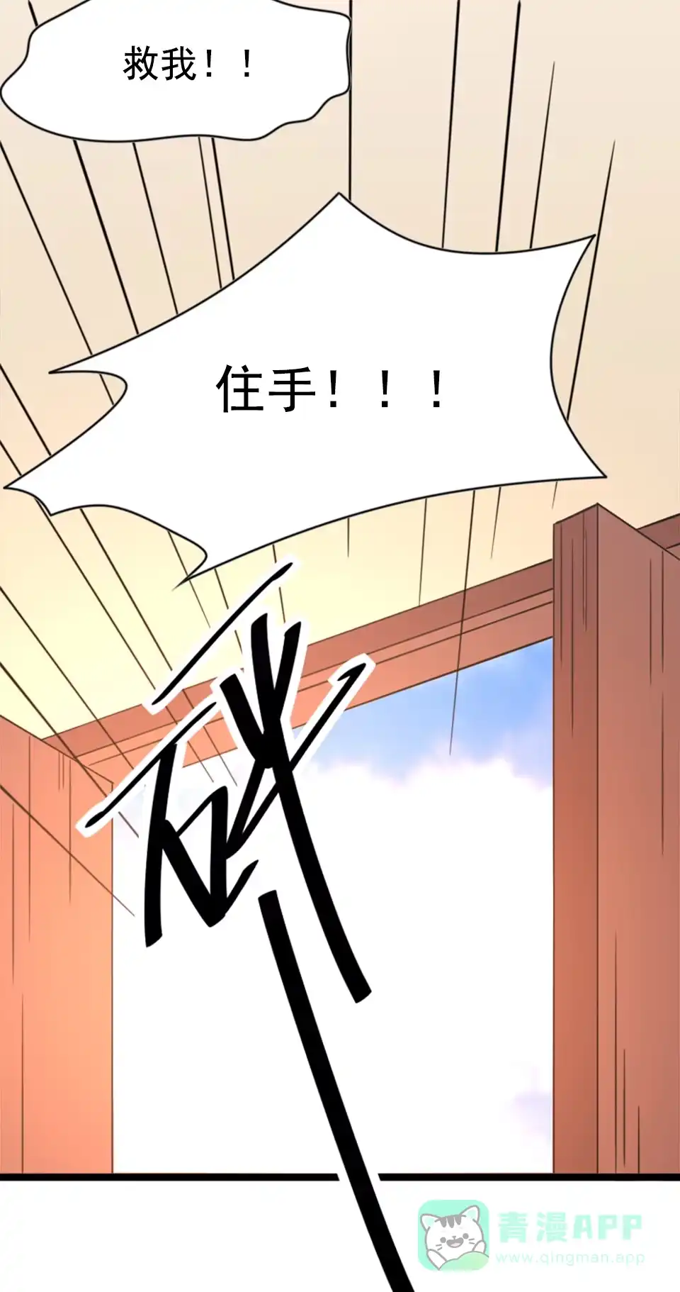 《天才宝贝的腹黑嫡娘》第80话 第16页