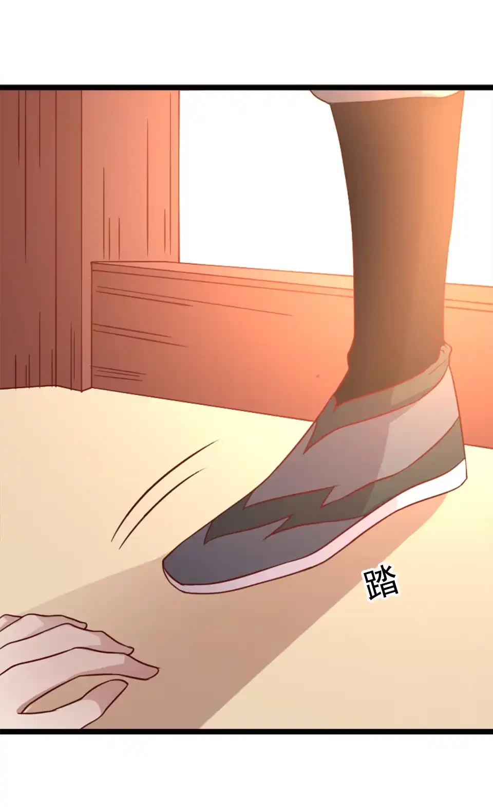 《天才宝贝的腹黑嫡娘》第80话 第20页