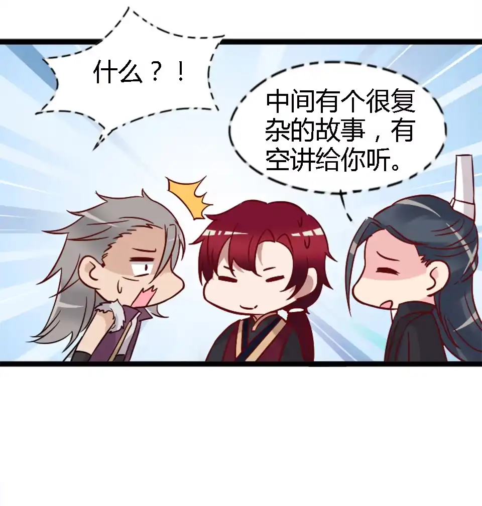 《天才宝贝的腹黑嫡娘》第81话 第8页