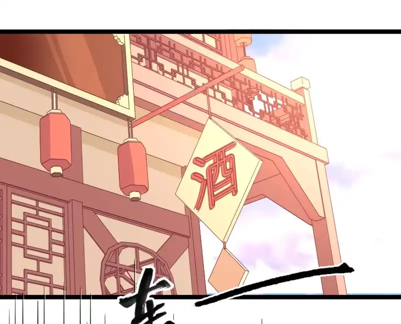 《天才宝贝的腹黑嫡娘》第81话 第18页
