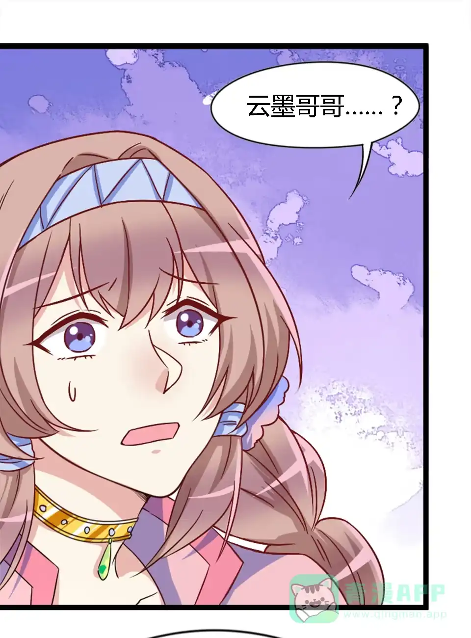 《天才宝贝的腹黑嫡娘》第81话 第1页