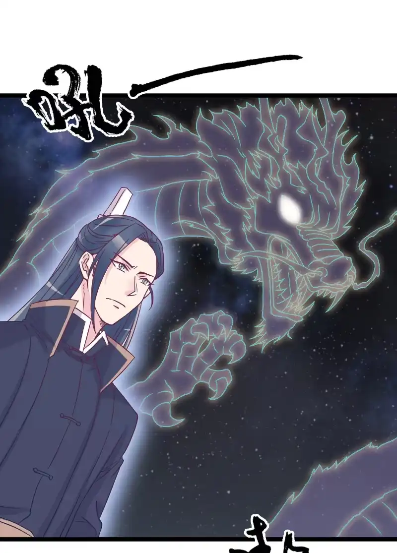《天才宝贝的腹黑嫡娘》第81话 第15页