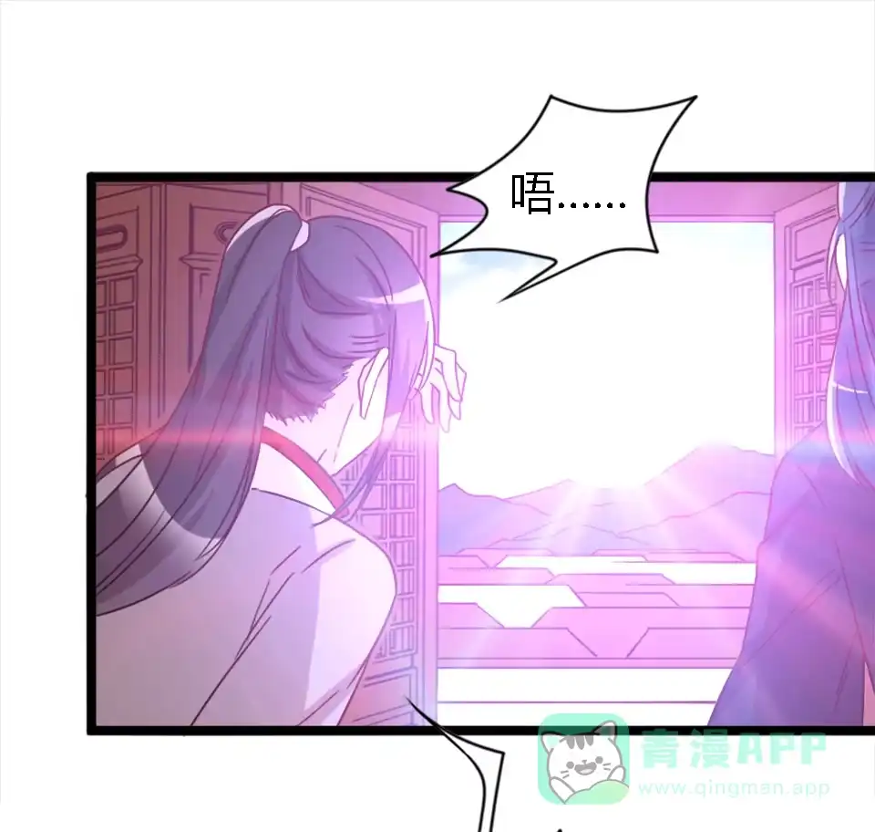 《天才宝贝的腹黑嫡娘》第81话 第21页