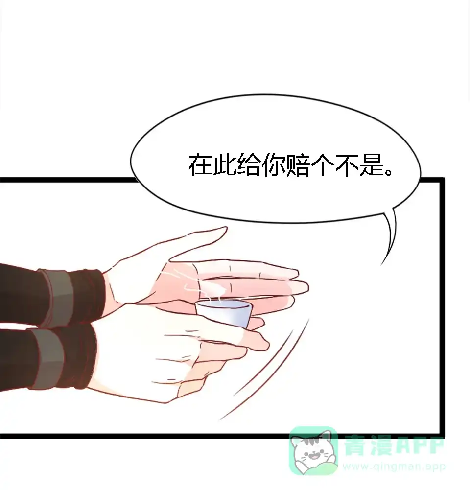 《天才宝贝的腹黑嫡娘》第81话 第6页