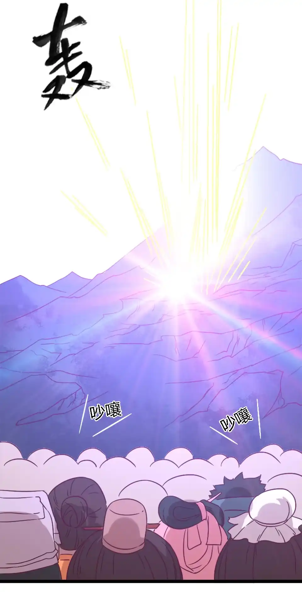 《天才宝贝的腹黑嫡娘》第81话 第24页