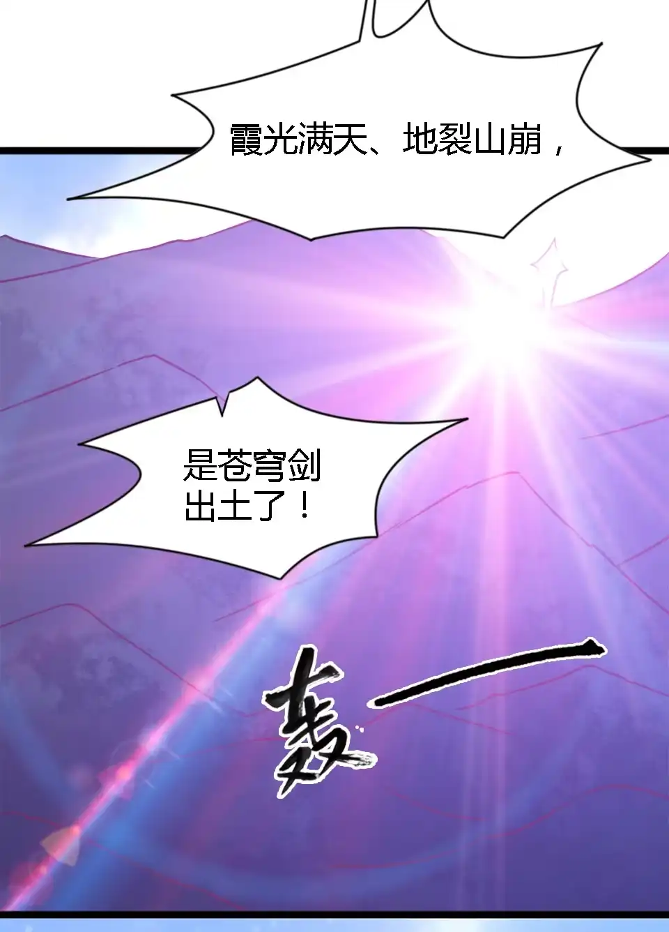 《天才宝贝的腹黑嫡娘》第81话 第22页