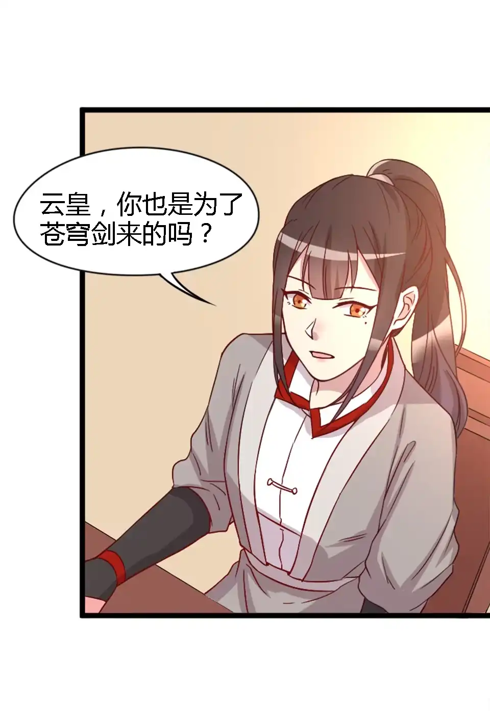 《天才宝贝的腹黑嫡娘》第81话 第9页