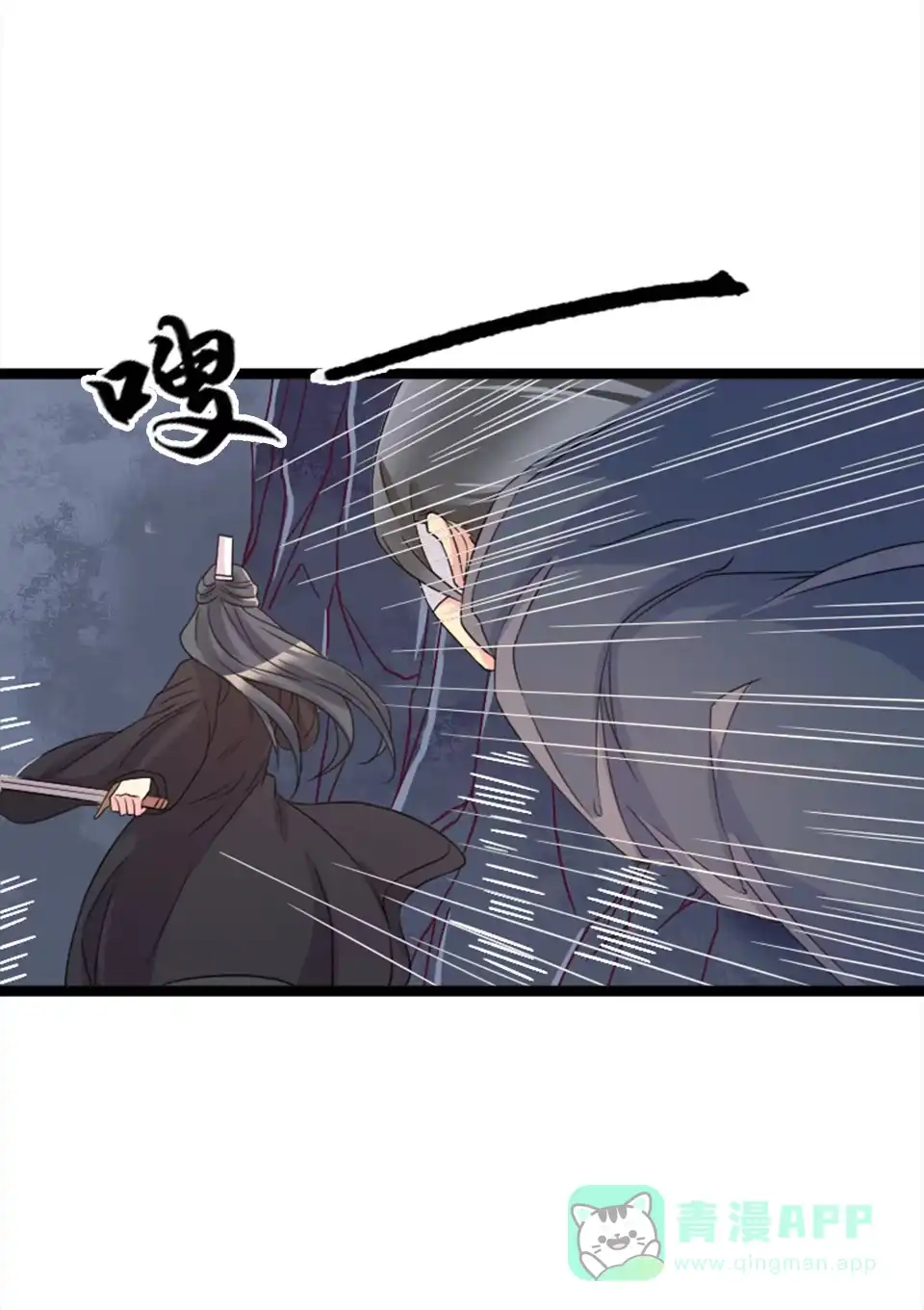 《天才宝贝的腹黑嫡娘》第82话 第26页