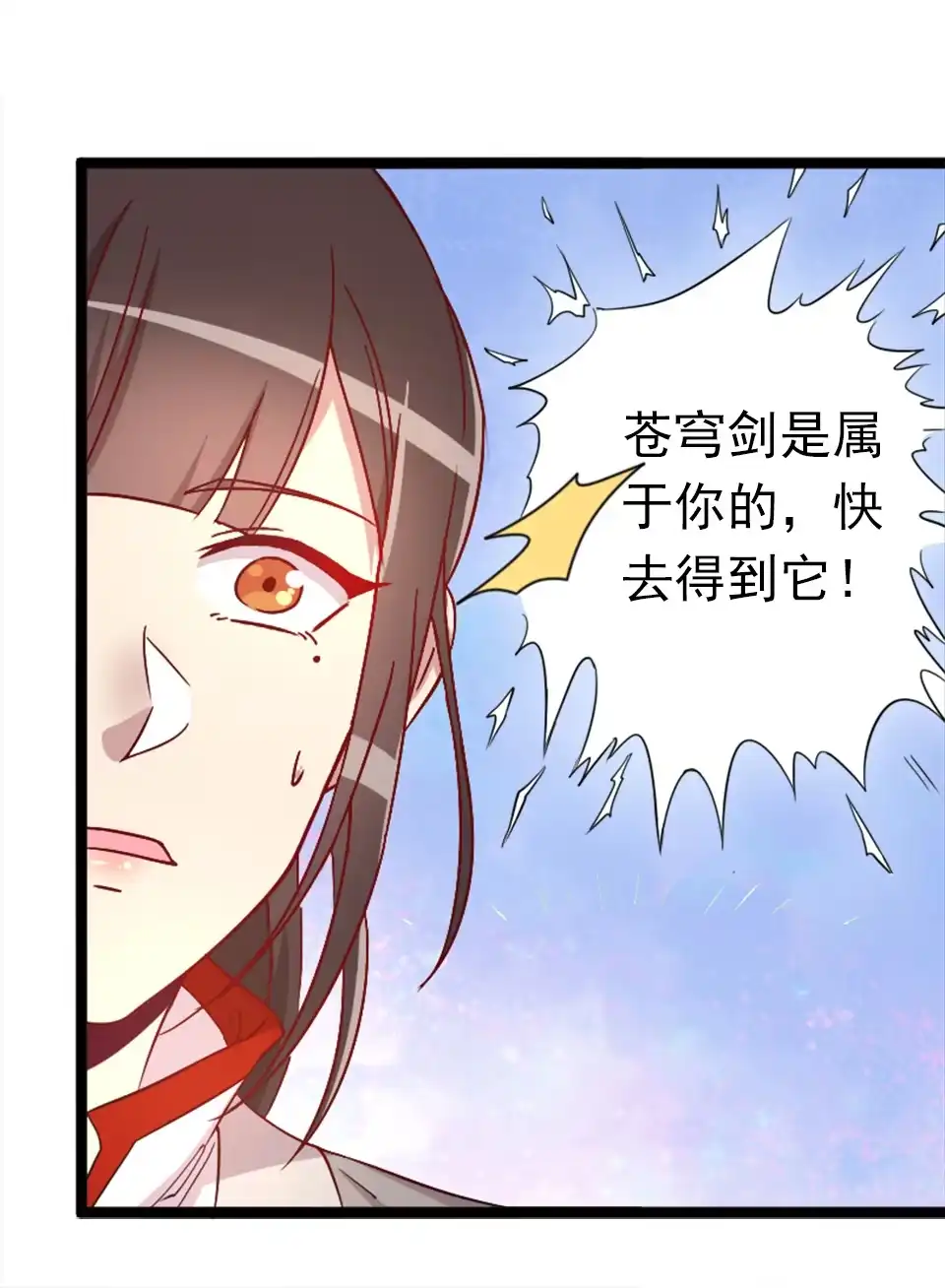 《天才宝贝的腹黑嫡娘》第82话 第8页