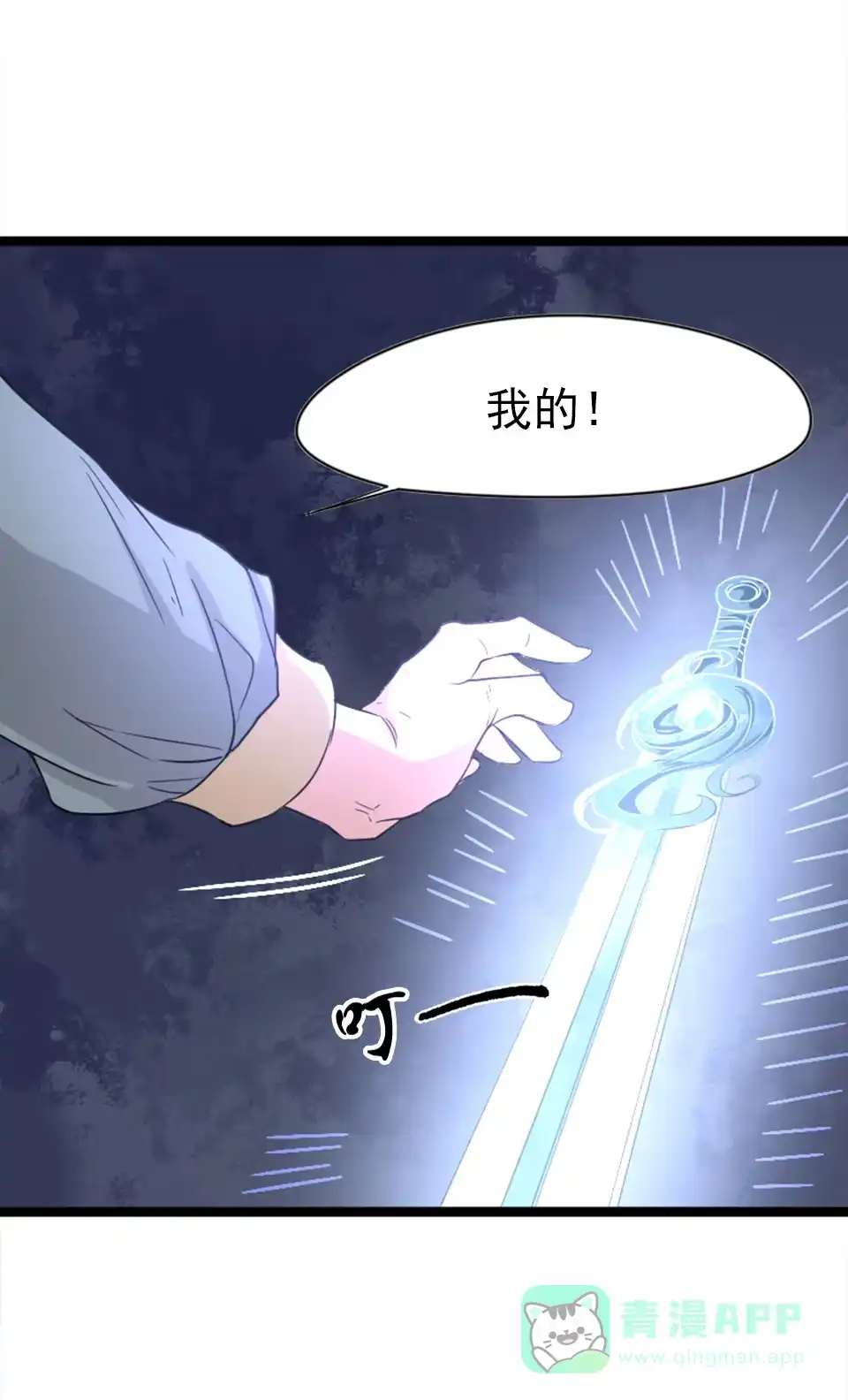 《天才宝贝的腹黑嫡娘》第82话 第16页