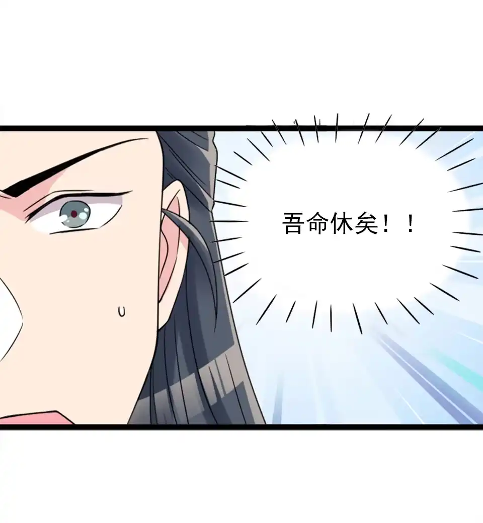 《天才宝贝的腹黑嫡娘》第82话 第30页