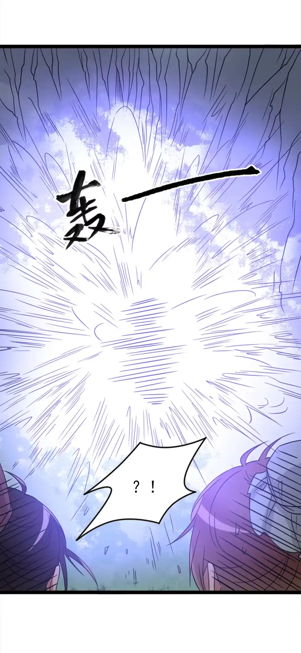 《天才宝贝的腹黑嫡娘》第82话 第17页