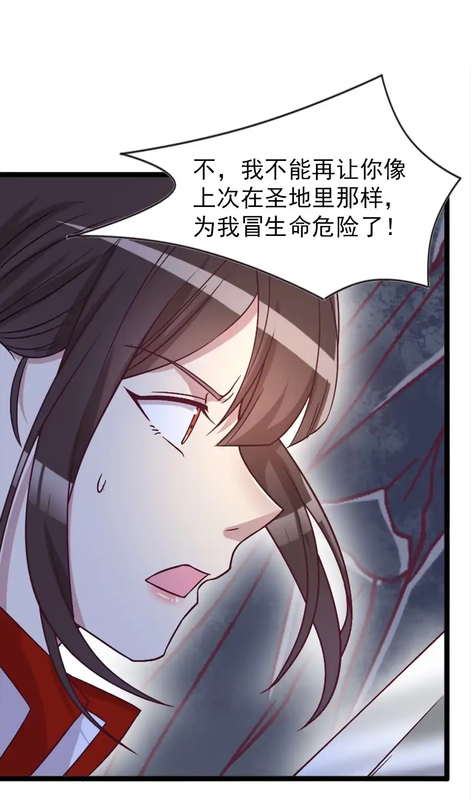 《天才宝贝的腹黑嫡娘》第83话 第22页